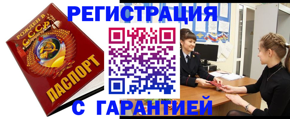 прописка штамп в Талдоме