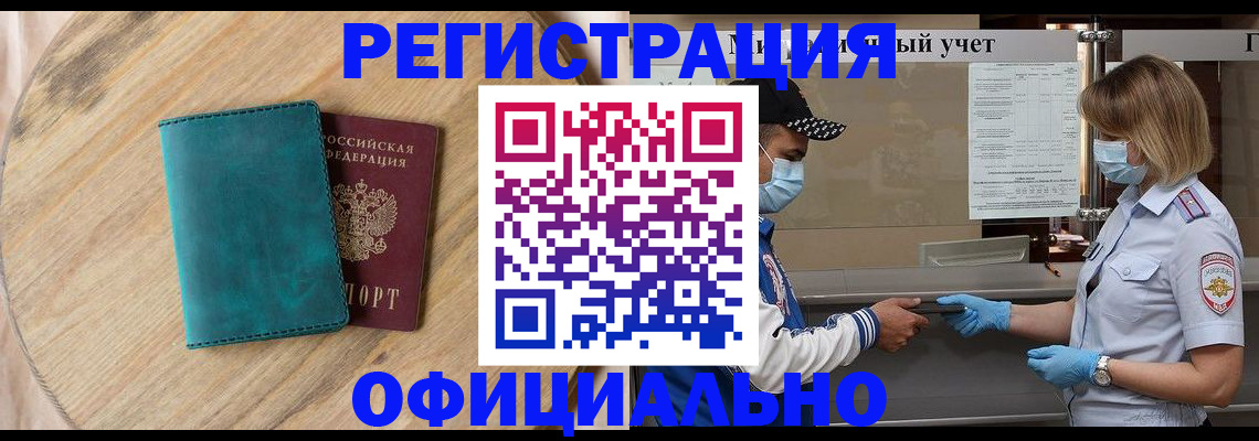 прописка гарантия в Талдоме