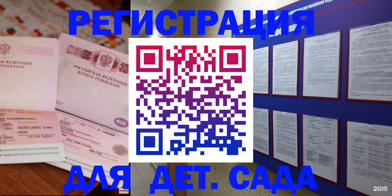 временная регистрация 2025 в Талдоме