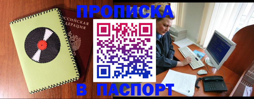 временная регистрация для всех в Талдоме