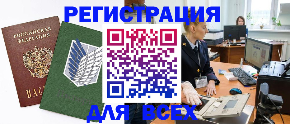 прописка штамп в Талдоме