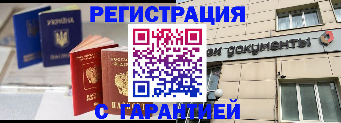 где прописаться в Талдоме