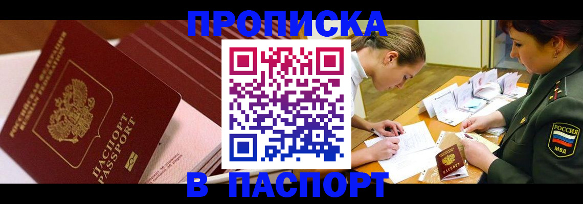 временная регистрация в квартире в Талдоме