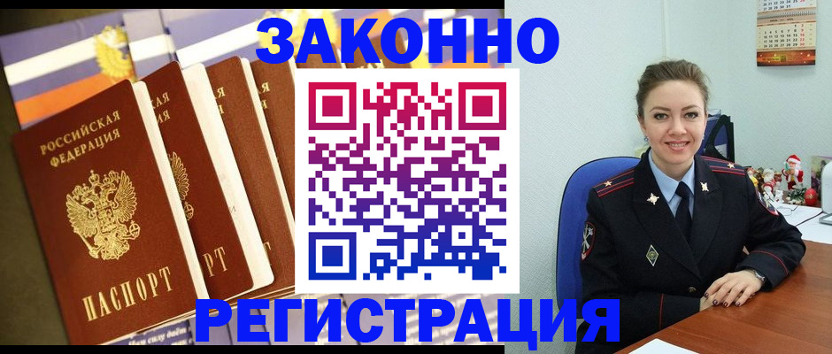 прописка в квартире в Талдоме