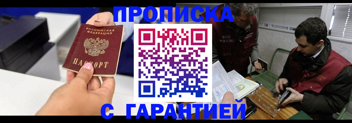 временная регистрация надежно в Талдоме