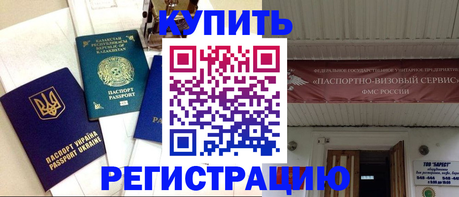 прописка законно в Талдоме