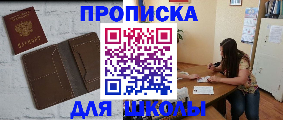 где прописаться в Талдоме