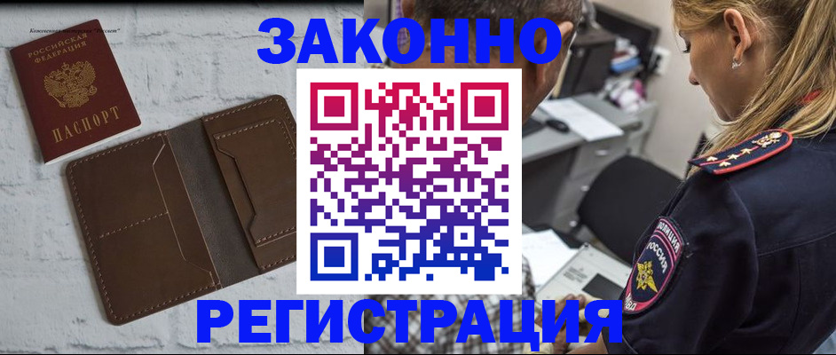 временная регистрация для школы в Талдоме