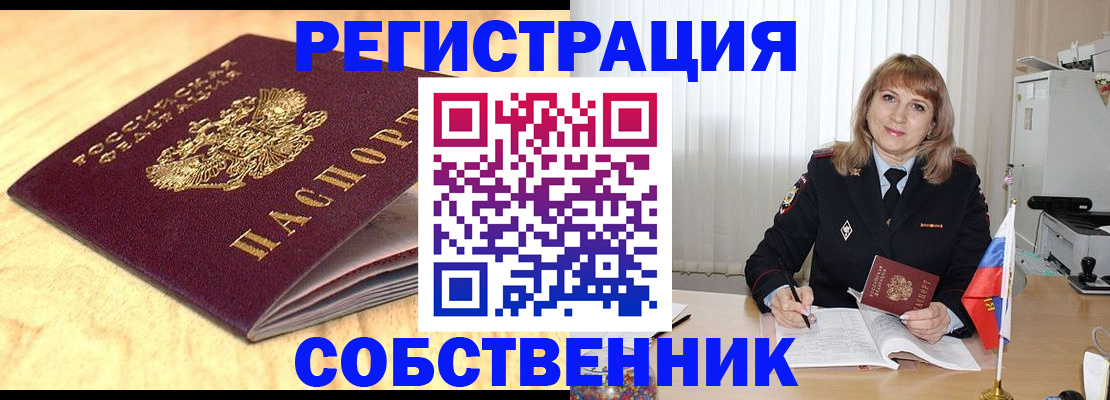 прописка для военкомата в Талдоме