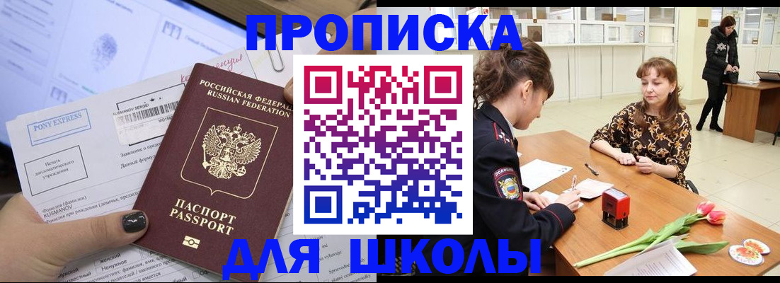 прописка законно в Талдоме