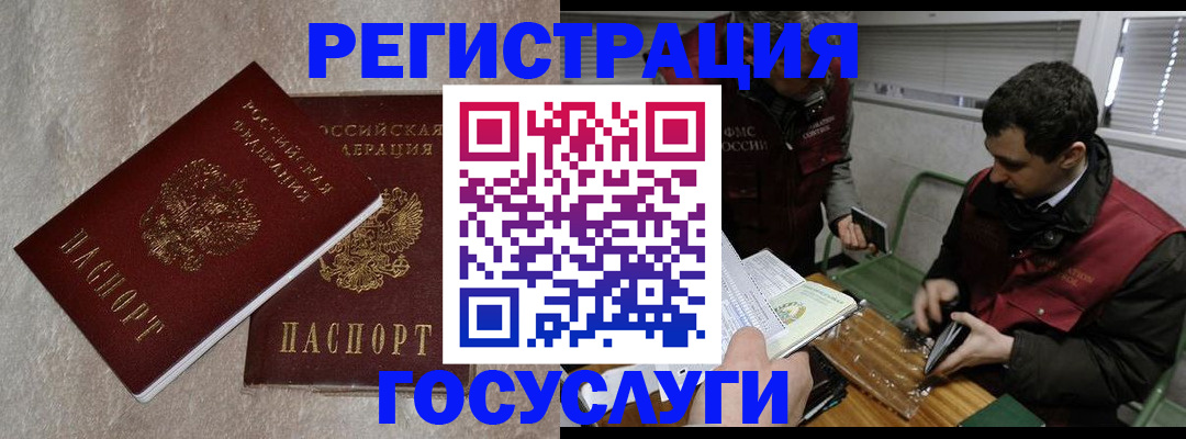 прописка ребенка в Талдоме